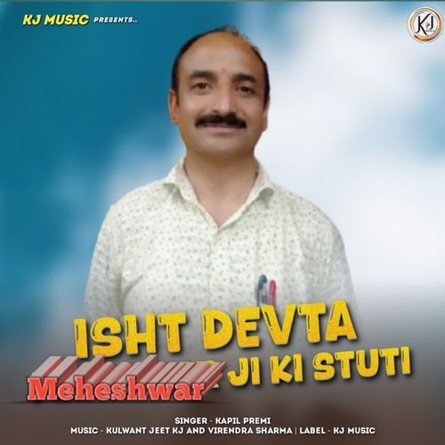 Isht Devta Mahehwar Ji Ki Stuti