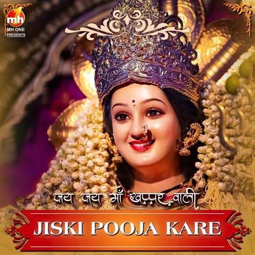 JISKI POOJA KARE (From "JAI JAI MAA KHAPPAR WALI")