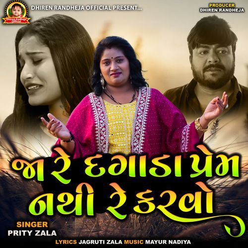 Jaa Re Dagada Prem Nathi Re Karvo