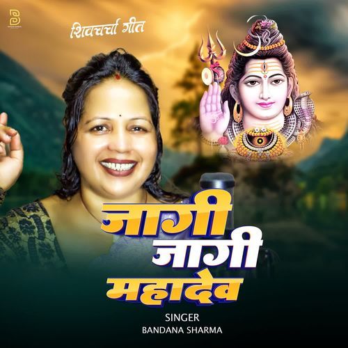 Jaagi Jaagi Mahadev