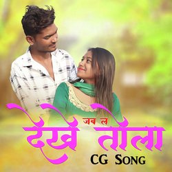 Jab La Dekhe Tola Cg Song-IwMPBzdjRlQ