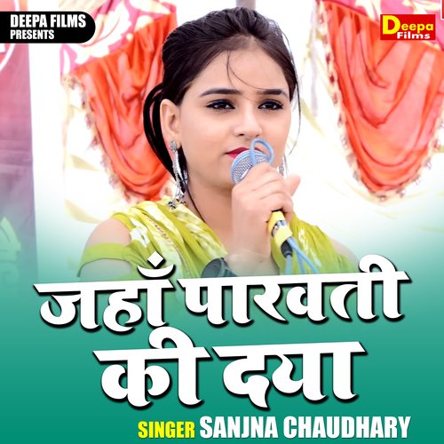 Jahan Parwti Ki Daya