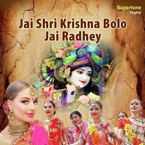 Jai Shri Krishna Bolo Jai Radhey