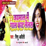 Jaimal Me Gaal Kat Lelas