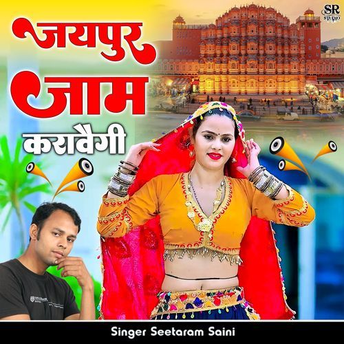 Jaipur Jam Karavego
