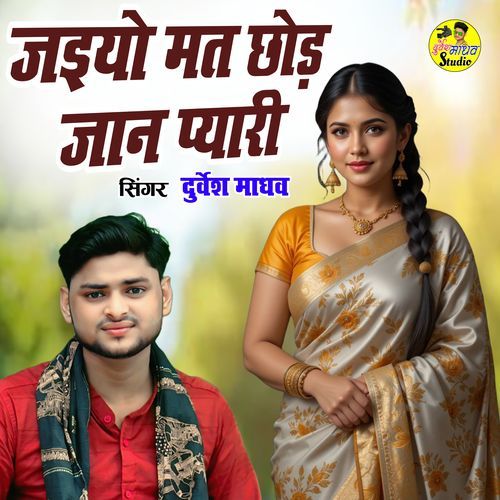 Jaiyo Mat Chhod Jaan Pyari
