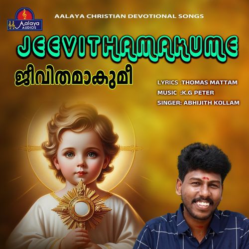 Jeevithamakume