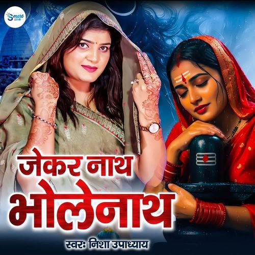 Jekar Nath Bhole Nath