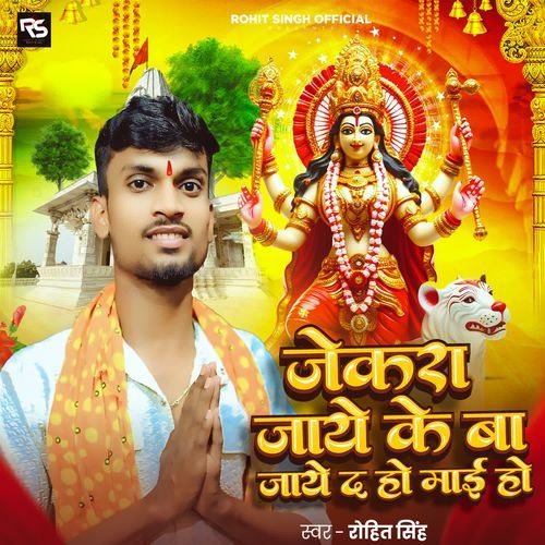 Jekara Jaye Ke Ba Jaye Da Ho Mai Ho