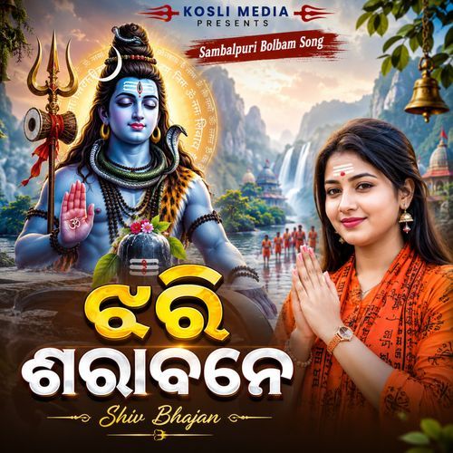 Jhari Sarabane Bolbam