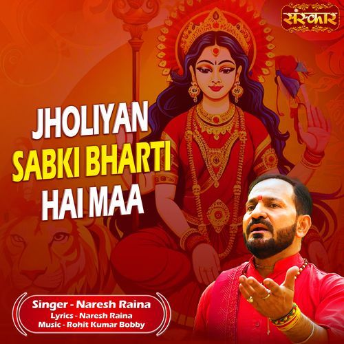 Jholiyan Sabki Bharti Hai Maa