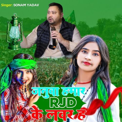 Jnuba hamar RJD Ke Lover h