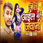 Joshi Aail Bate Jawani