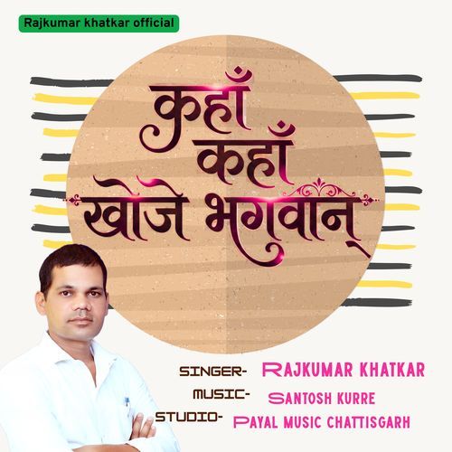 Kaha Kaha Khoje Bhagwan