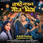 Kahe Kaila Marriage Ae Piya