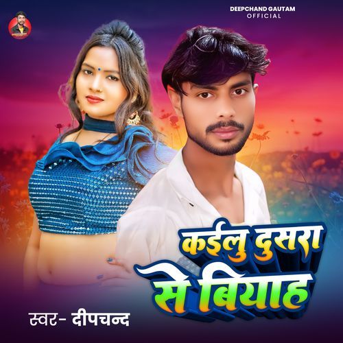 Kailu Dusra Se Biyah