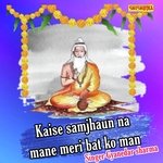 Kaise Samjhaun Na Mane Meri Bat Ko Man