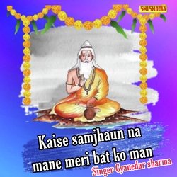 Kaise Samjhaun Na Mane Meri Bat Ko Man