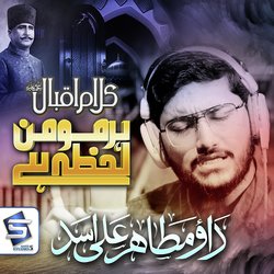 Kalam e Iqbal Har lehza hai momin-EiYlYhBGA1Q