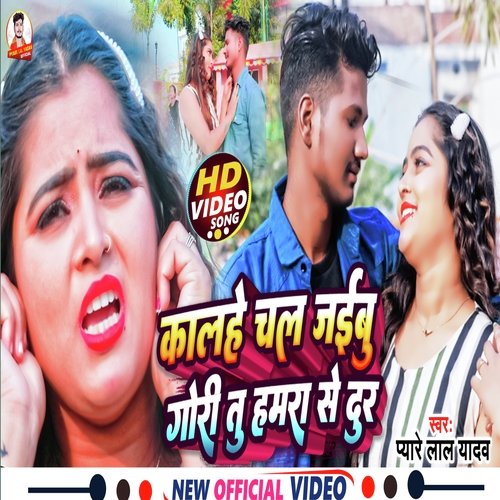 Kalhe Chal Jaeebu Gori Tu Hamra Se Door