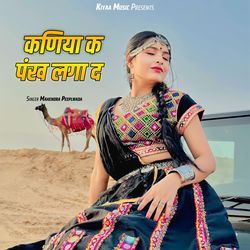 Kaniya Ke Pankh Laga De-JSEHeUBzD1o