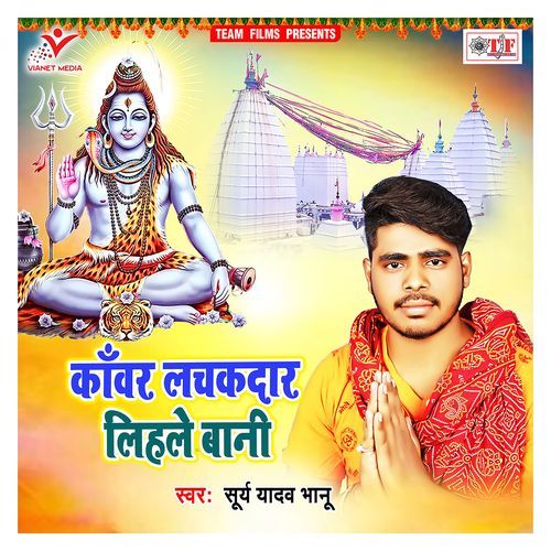 Kanwar Lachakdar Lihale Bani