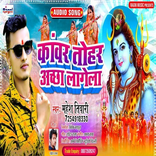Kanwar Tohar Achha Lagela