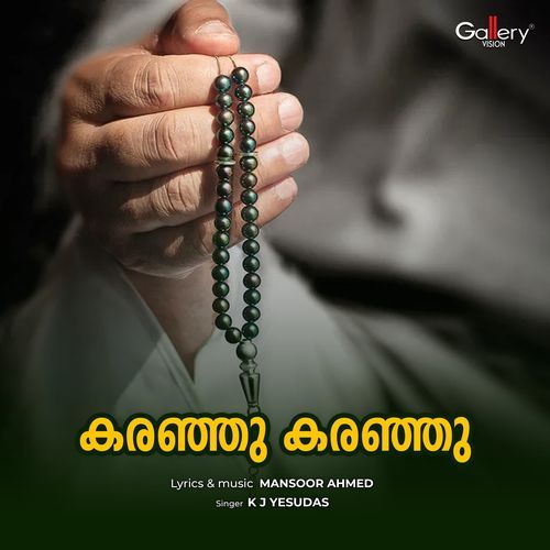 Karanju Karanju
