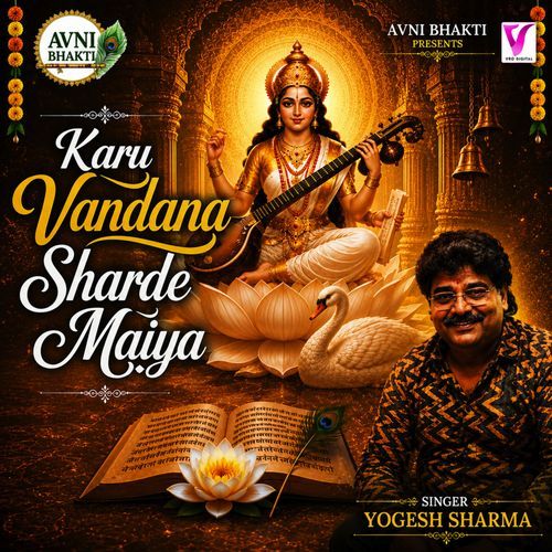 Karu Vandana Sharde Maiya