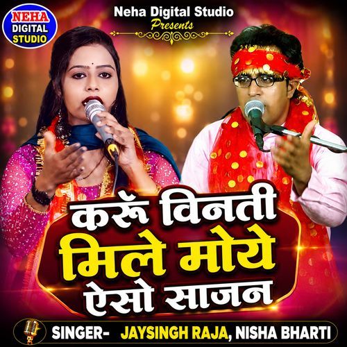 Karun Binti Me Mile Moye Aiso Sajan