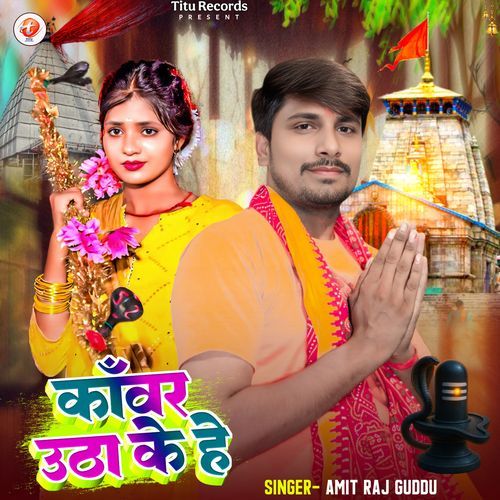 Kawar Uthake He