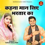 Kehna Man Liye Bhartar Ka