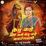 Kehu Kahe Ali Ali Kehu Kahe Bahubali