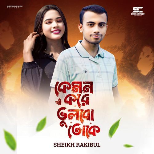 Kemon Kore Bhulbo Toke