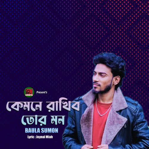 Kemone Rakhib Tue Mon