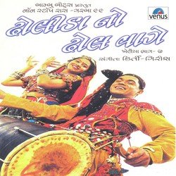 Dholida No Dhol Vaage-Qy4gaQUFAnI