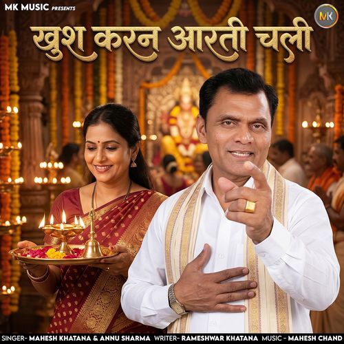 Khush Karan Aarti Chali