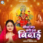 Kona Ke Kari Ham Bidai