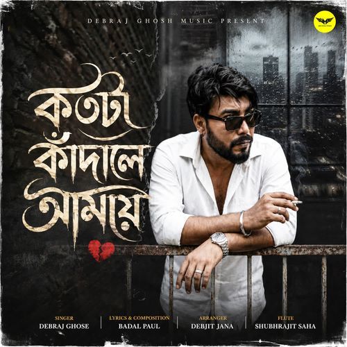 Kotota Kandale Amay