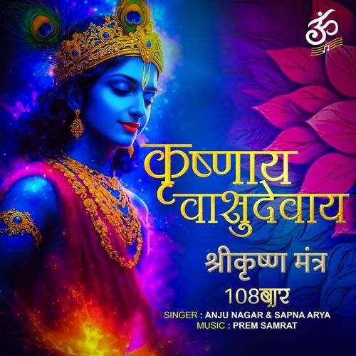 Krishan Vasudevaye