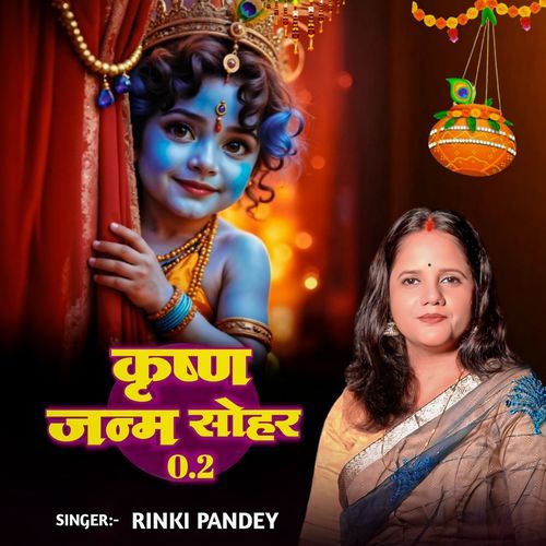 Krishna Janm Sohar 2