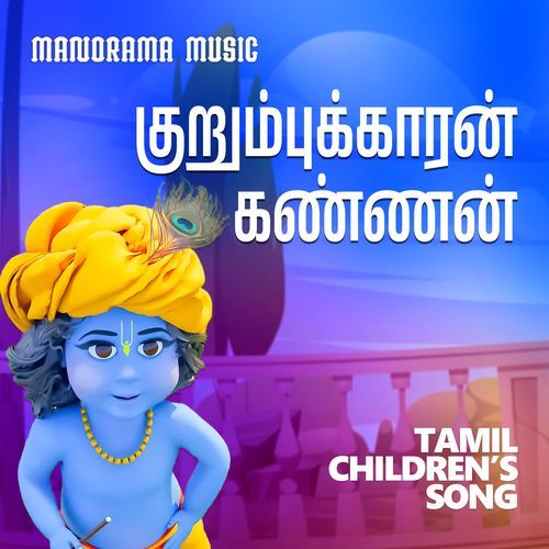 Kurumbukkaran Kannan