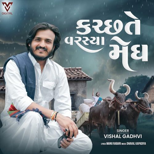 Kutchte Varsya Megh