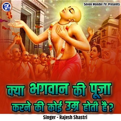 Kya Bhagwan Ki Pooja Karne Ki Koi Umar Hoti Hai?