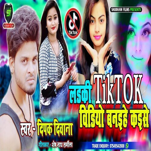 Ladki Tik Tok Video Banaihe Kaise