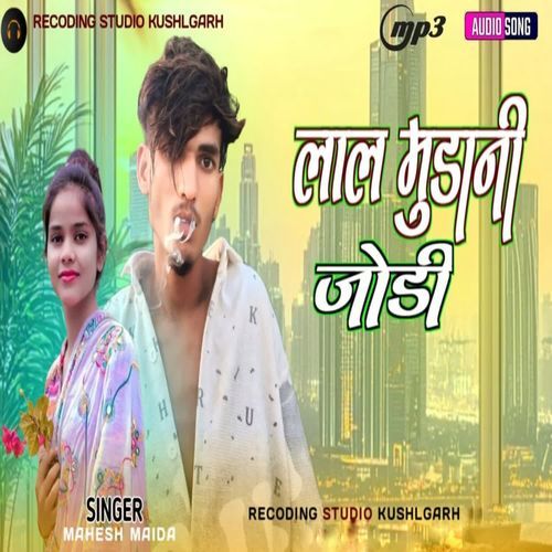 Lal Mundani Jodi