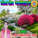 Lanka Beech Nagariya Me