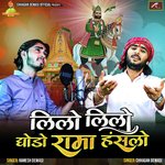 Lilo Lilo Ghodo Rama