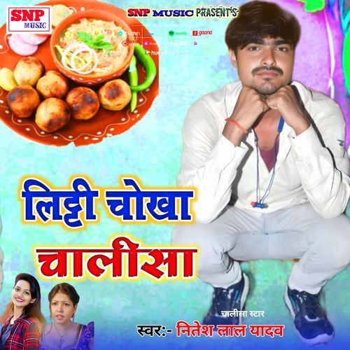 Litti Chokha Chalisa