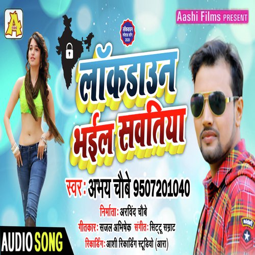 Lockdown Bhail Sawatiya (Bhojpuri Song)